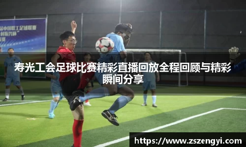球友体育在线直播观看