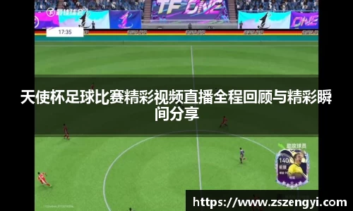 球友体育app免费看球