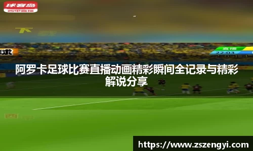 球友体育app免费看球
