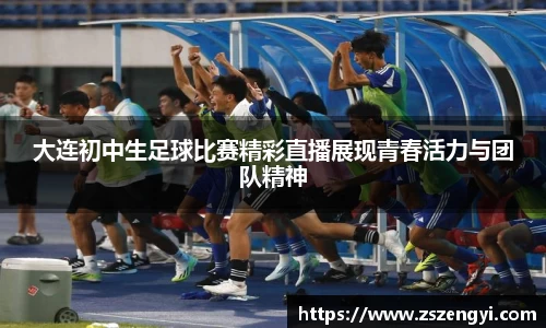 球友体育在线直播观看