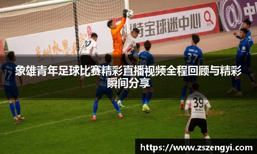 球友体育在线直播观看