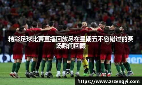 球友体育在线直播观看