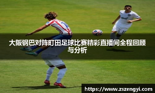 球友体育在线直播观看