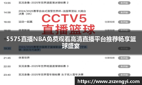 球友体育在线直播观看