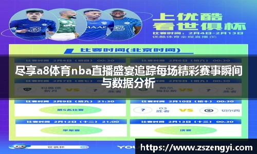 球友体育app免费看球